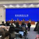 世卫组织新冠疫情（世卫组织新冠疫情专家联合考察组发布会）