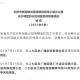 河南郑州疫情最新通告今天严重吗（河南郑州疫情最新通告今天严重吗）