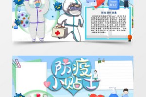 抗击疫情照片模板多张（帮我找一张抗击疫情的照片）