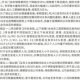 企业员工疫情期间坚守岗位（企业员工疫情期间坚守岗位心得体会）