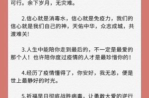 三年前疫情和三年后疫情文案（疫情三年内能结束吗）