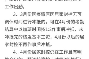 疫情封到公司（疫情封闭不能上班公司照样发工资吗）