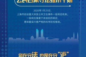上海实施3+11防疫政策