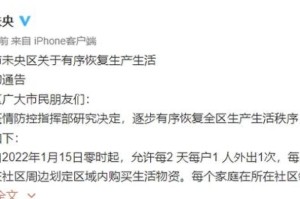 疫情防控何时解封？多地发布最新消息