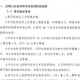 菏泽最新疫情报告（菏泽疫情消息）