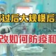 疫情过后后遗症有哪些（疫情过后后遗症有哪些呢）
