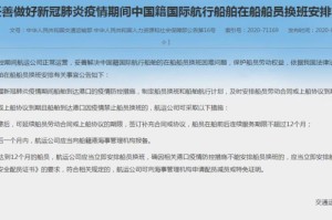中国疫情开始时间和结束时间官方公布