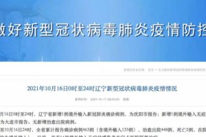 热搜疫情实时报道（热搜疫情实时报道视频）