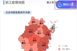 浙江省疫情最新分布图，疫情动态实时更新
