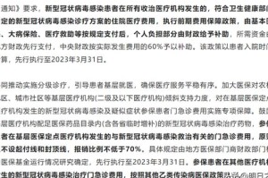 疫情放开通知书（疫情通知书范文）