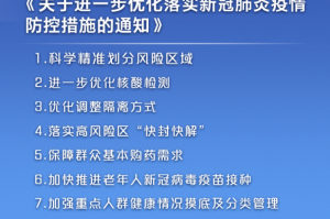 2020年新冠疫情爆发，封控措施开始实施