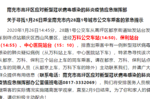 北京疫情开始时间，最早病例出现在何时？
