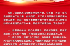 疫情志愿者招聘官网（疫情志愿者报名热线）
