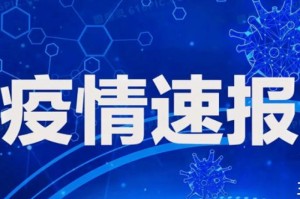 兰州市疫情最新数据消息