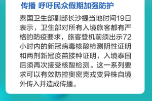 近期疫情由奥密克戎变异株引起