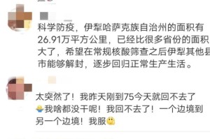 疫情结束还有多久（疫情结束了没?）