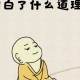 一场疫情看透了人心明白了人性（一场疫情看透了人心说说）