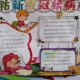 新冠肺炎疫情防控手抄报（新冠肺炎疫情防控手抄报图片）