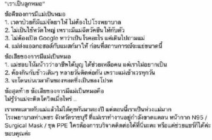 疫情期间的故事作文（疫情期间的故事50字）