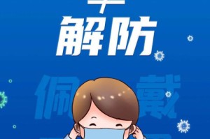 疫情啥时候全面解封（疫情啥时候解封?）