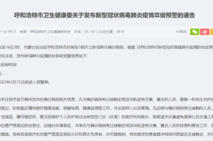 中国疫情结束官方通知（中国疫情官方宣布结束）
