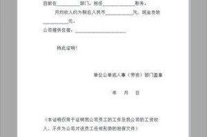如何开具疫情影响无收入证明