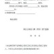 如何开具疫情影响无收入证明