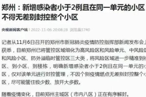 临汾疫情防控消息什么时候解封（临汾这几天）