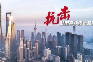 上海疫情始于何时？