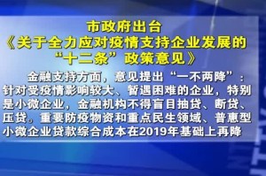 安徽出台房土两税减免政策应对疫情