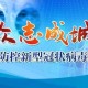 疫情期间带病坚持工作宣传稿（带病坚守疫情一线报道）