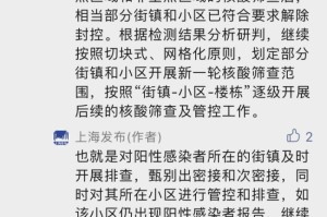 上海封控是谁决定的？官方回应来了
