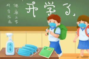 疫情什么时候可以开学（疫情什么时候开学2021下学期）