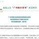 疫情最新数据消息南沙（南沙疫情播报）