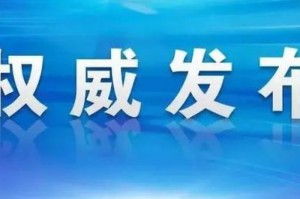 2024河南疫情最新消息，防控形势严峻，多地紧急响应