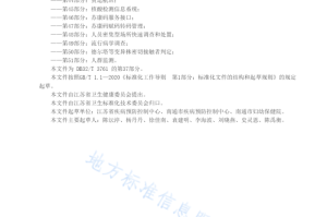 新型冠状病毒疫情文言文（2020新冠文言文）