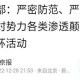 为什么疫情突然放开却不提前通知（为什么疫情消息不更新了）