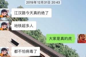 2020年1月23日武汉封城