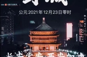 2021年西安市疫情封城时间表（2020西安封城时间）