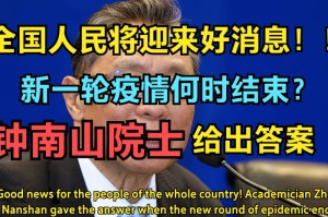 疫情何时结束？答案都在这篇文章里