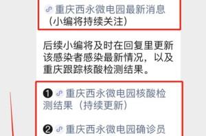 重庆疫情通报（重庆 疫情通报）