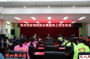 开展疫情防控志愿服务活动总结（疫情防控志愿服务总结报告）