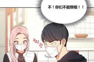 疫情下家教生活，漫画版免费看