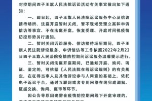 疫情阶段（疫情阶段法院对服刑人员书信调解的程序）
