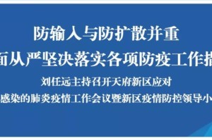 比利时来华务工男子疫情通报，全球疫情下的跨国挑战与应对策略
