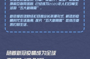疫情下的家教指南