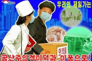 朝鲜疫情挑战与应对策略