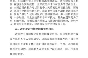 湖北疫情免租金政策（湖北疫情期间房租减免国家政策）