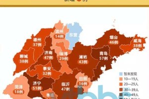 疫情最新报道实时动态山东（疫情最新数据消息今天新增山东）