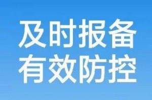 12月7日发的疫情防控十条措施（12月7日疫情报告）